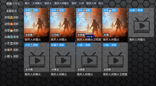 探片电视版免费下载