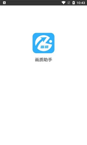 极速cn画质本原版图1