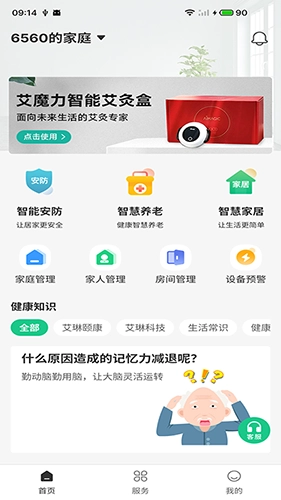 艾琳颐康安卓直装版图2