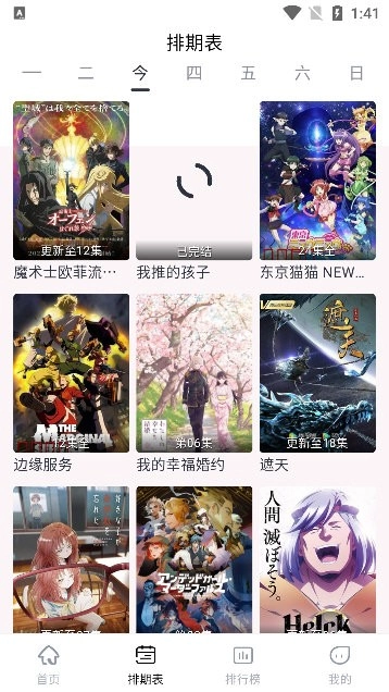 星影视频去广告版图3