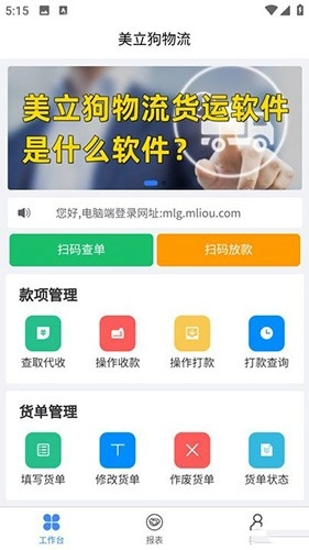 美立狗物流通用版图2