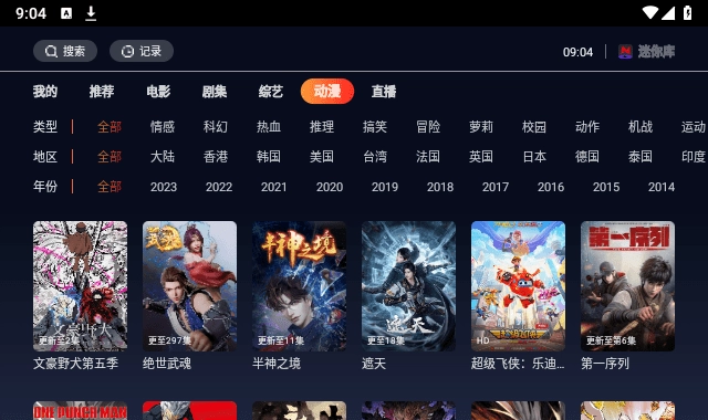 迷你库tv版apk