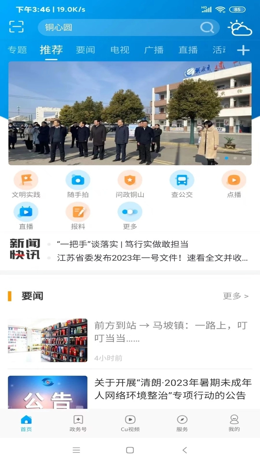 铜心圆免费版图1