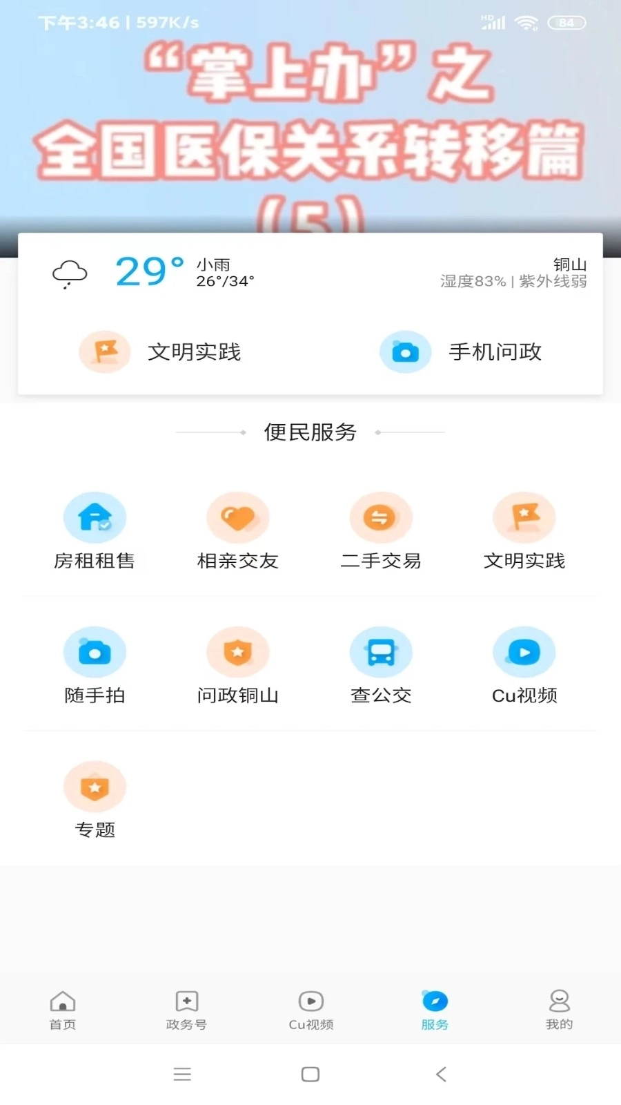 铜心圆免费版图4