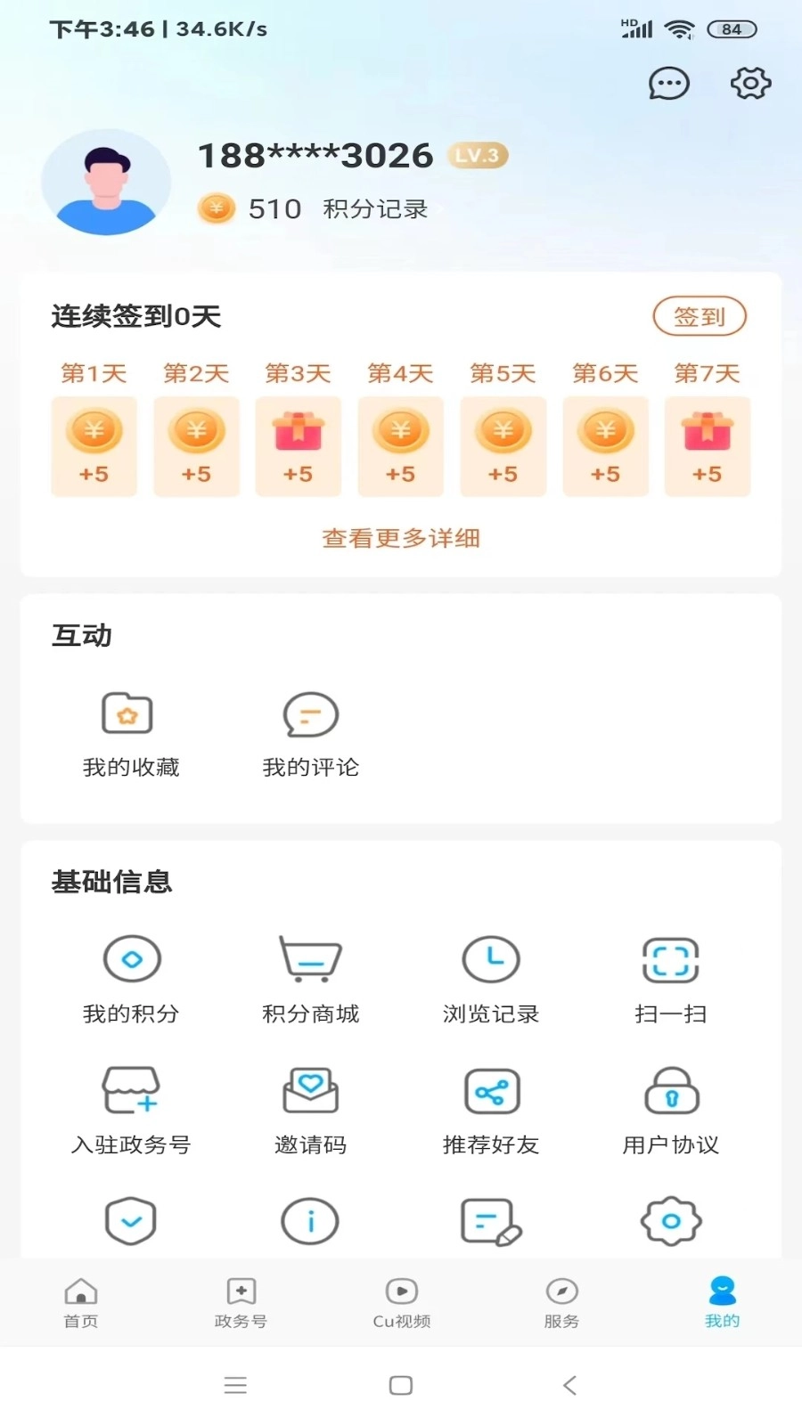 铜心圆免费版图5