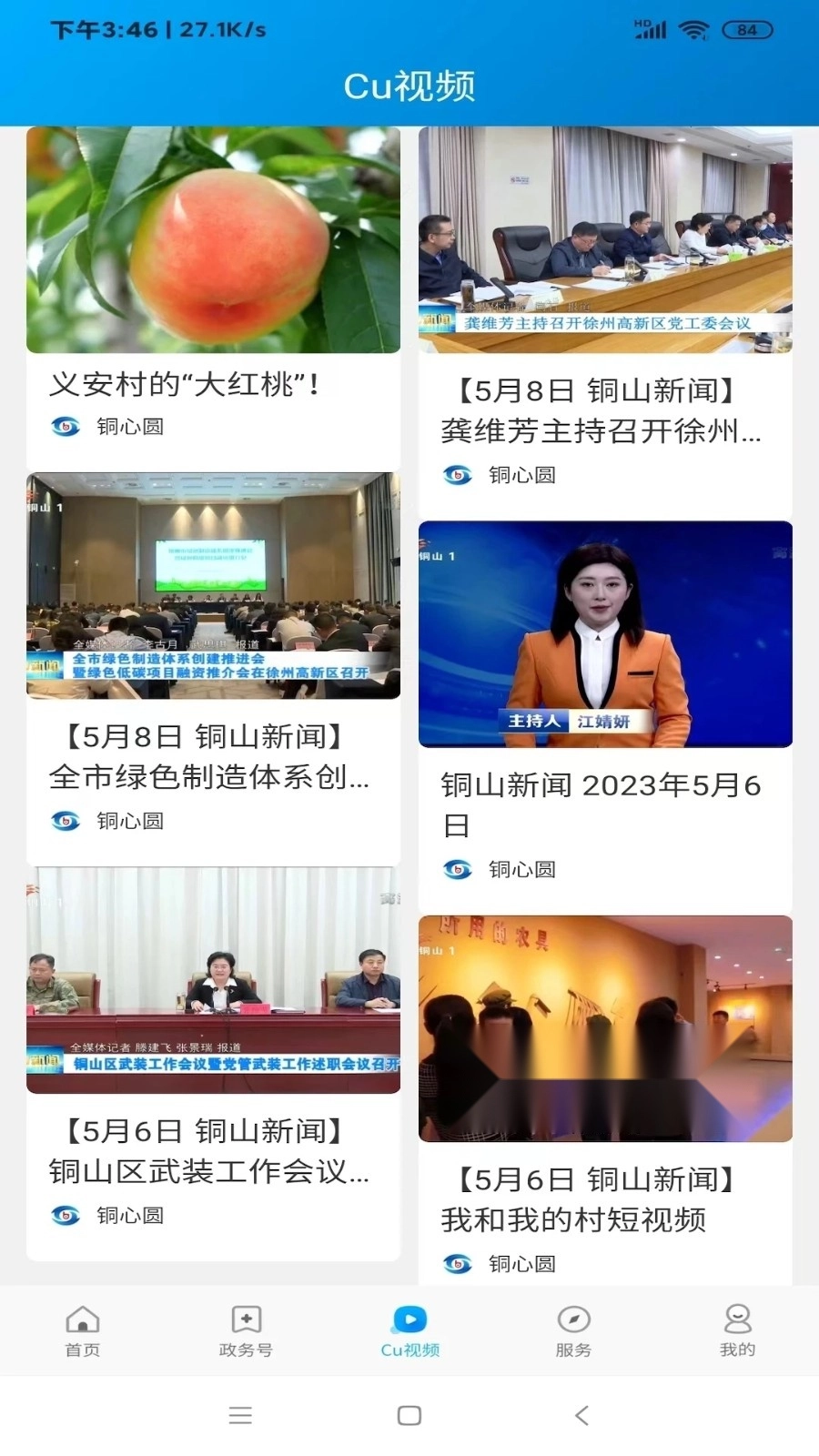 铜心圆免费版图3