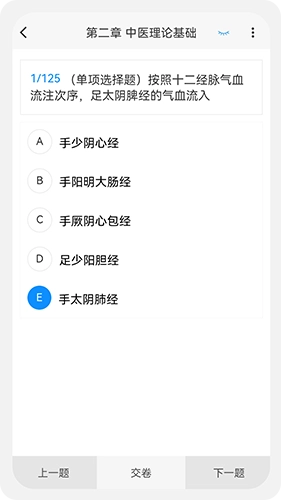 执业药师新题库正版图3