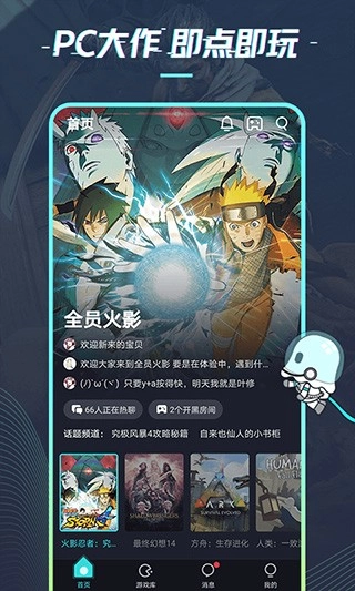 22克云手机版图1