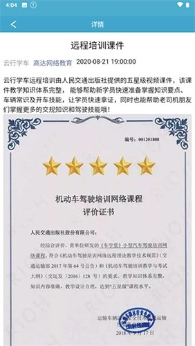 云行学车呼市版图1
