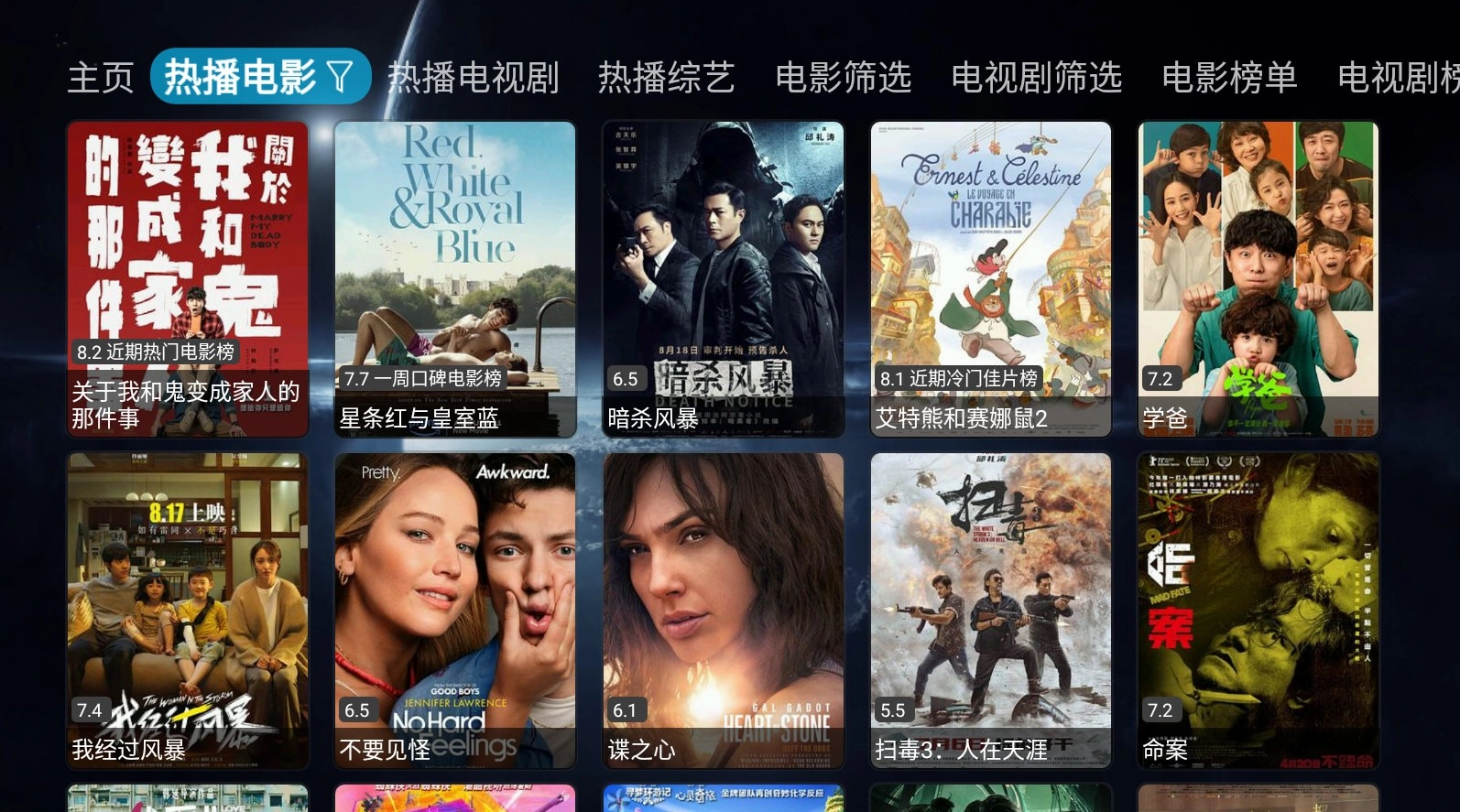 蛋蛋影映免费原版图2