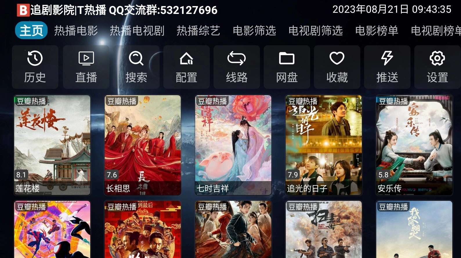 蛋蛋影映免费原版图1