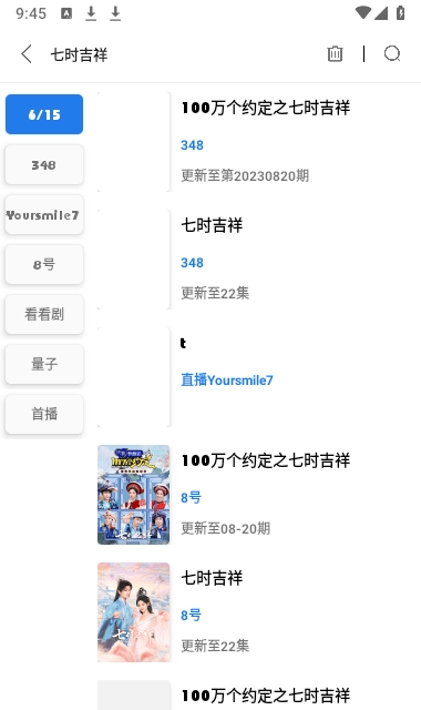 搜搜影视