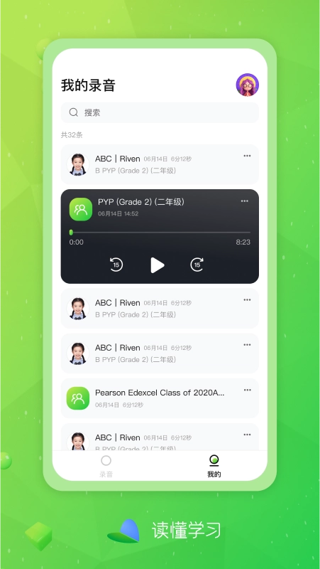 读懂学习手机免费版图3