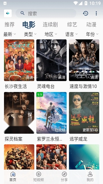 追剧猫影视手机版图1