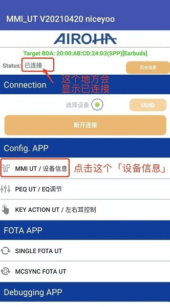 mmi_ut检测软件3