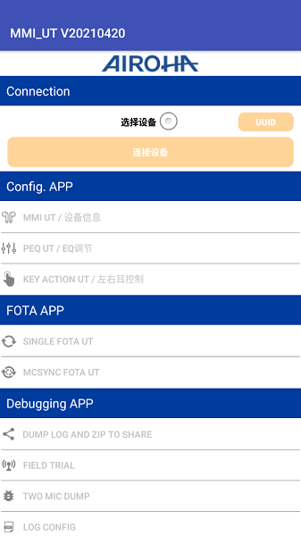 mmi_ut检测软件2
