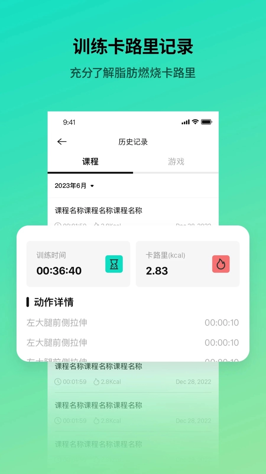 魔力健身手机版图3