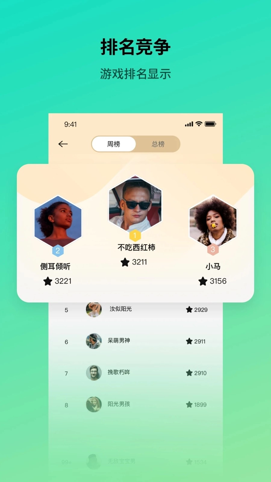 魔力健身手机版图2