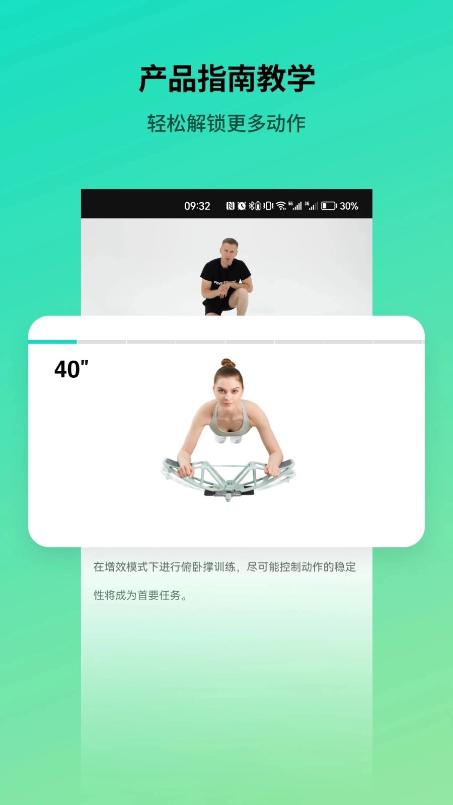 魔力健身手机版图5