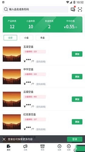 呸呸卡手机版图1