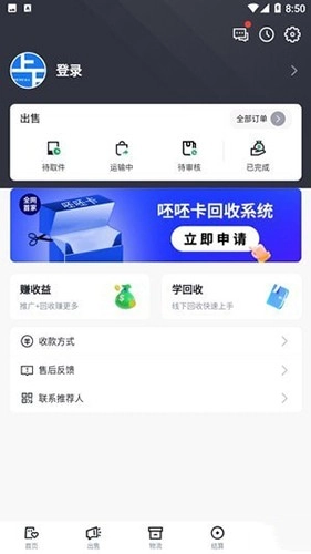 呸呸卡手机版图3
