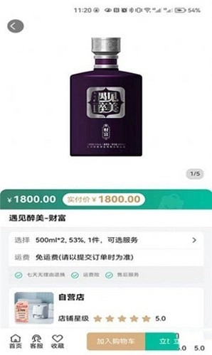 遇见醉美通用版图1