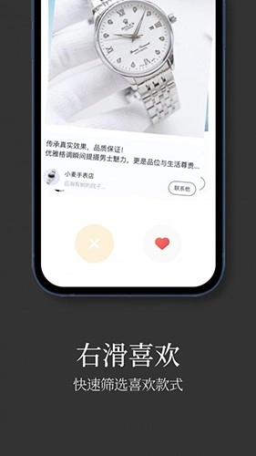 手表批发最新版图1