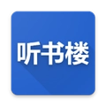 听书楼免费原版