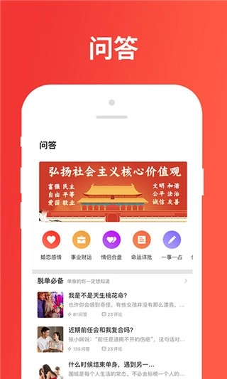 树洞星球免费版图2