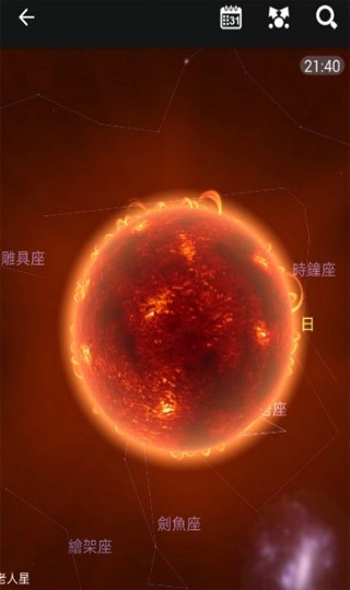 星图2026免费版