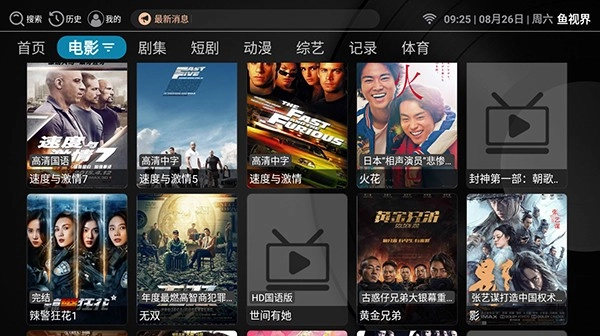 鱼世界手机最新版图2