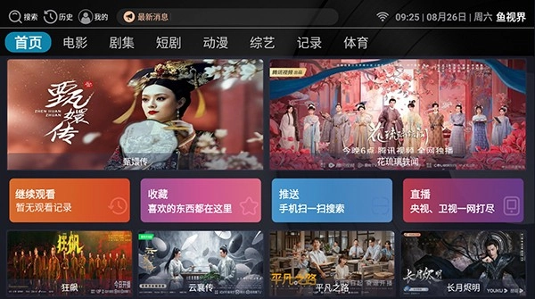 鱼世界手机最新版图1