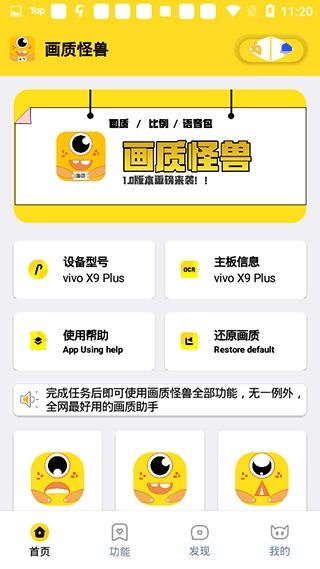 准星怪兽手机版3