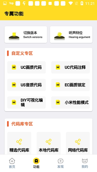 准星怪兽手机版1