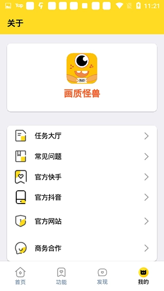 准星怪兽手机版4