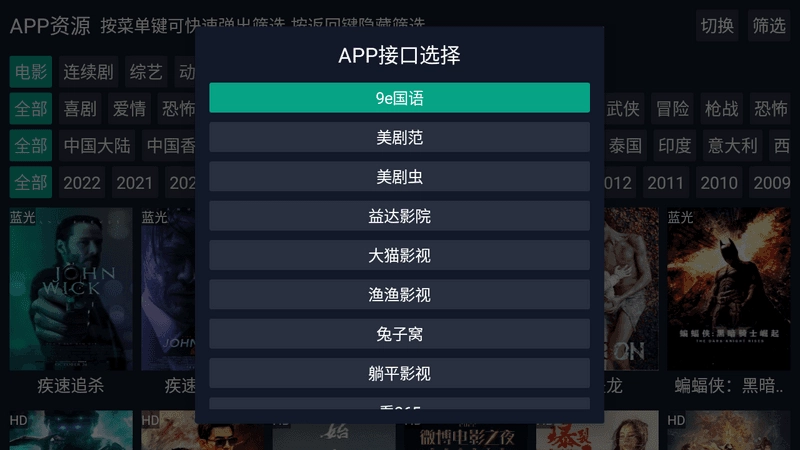 调试助手TV版图1