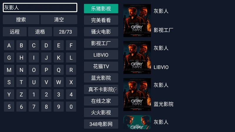 调试助手TV版图3