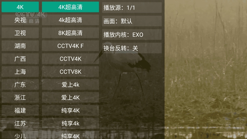 调试助手TV版图2