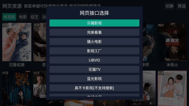 调试助手TV版图4