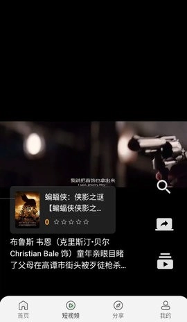 IQTV手机免费版图2