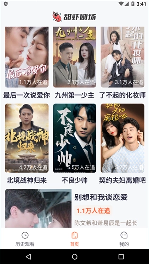 甜虾剧场官方最新版图3