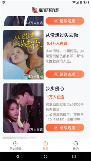 甜虾剧场官方最新版图4