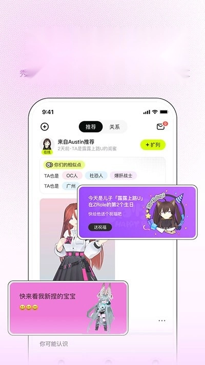 zrole2026新版图3