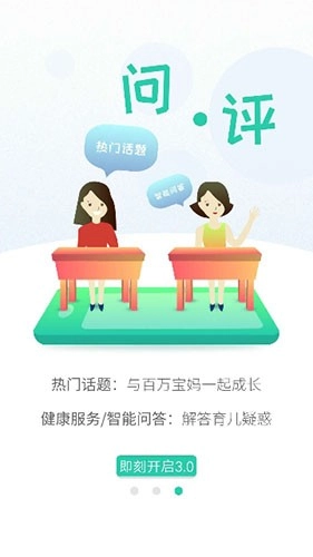 06成长汇无广告版