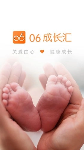 06成长汇无广告版