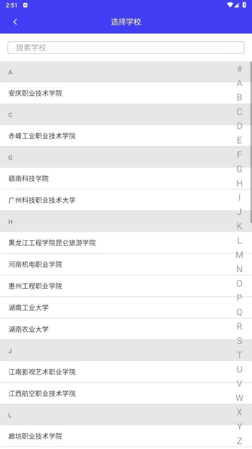 掌上迎新手机版图3