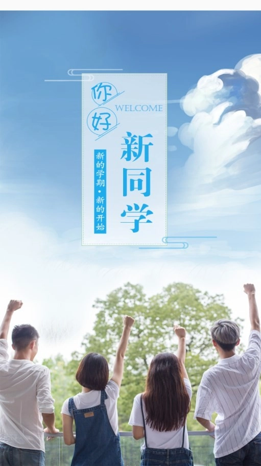 掌上迎新手机版图1