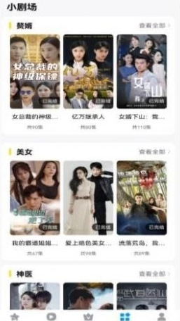 抖看小剧场官方版