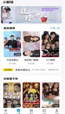 抖看小剧场官方版