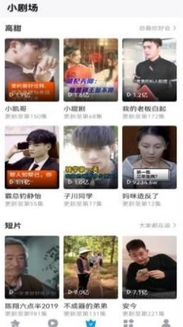 抖看小剧场官方版